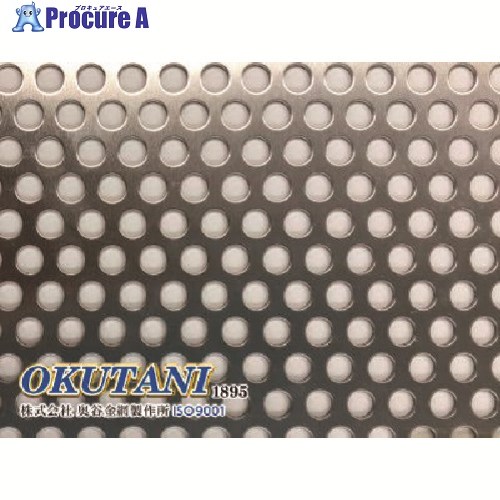OKUTANI アルミパンチングメタル 1.5T×D8×P12 1000×2000 PM-AL-T1.5D8P12-1000X2000 1枚 ■▼163-9766 【貨物輸送都度積もり書き】