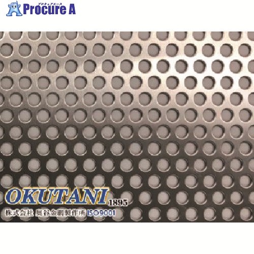 OKUTANI アルミパンチングメタル 1.5T×D6×P9 1000×2000 PM-AL-T1.5D6P9-1000X2000 1枚 ■▼163-9772 【貨物輸送都度積もり書き】