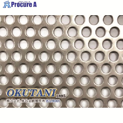 OKUTANI ステンレスパンチングメタル 3.0TXD8XP12 1000X2000 PM-SUS-T3.0D8P12-1000X2000 1枚 ■▼163-9833 【貨物輸送都度積もり書き】