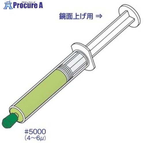 アルゴファイル 金剛石先だつもの #5000/4-6μm (12g入り口・入口) マイコン510 1本 ■▼396-4652 【貨物輸送都度積もり書き】