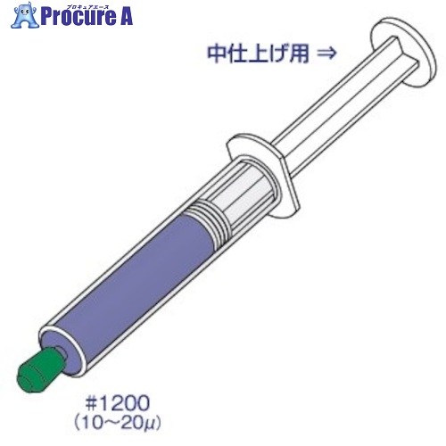 アルゴファイル 金剛石先だつもの #1200/10-20μm (12g入り口・入口) マイコン505 1本 ■▼399-9983 【貨物輸送都度積もり書き】