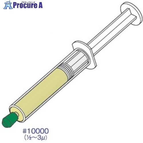 アルゴファイル 金剛石先だつもの #10000/ 1/2-3μm (12g入り口・入口) マイコン512 1本 ■▼400-0009 【貨物輸送都度積もり書き】