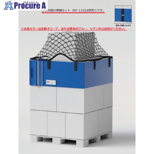 サンキープ エコバンド ORシリーズ リングタイプネット併用 OR-S45GN-BLUE-1MAI 1個 ■▼630-1980 【送料都度見積】|プロキュアエース