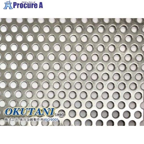 OKUTANI 二相ステンレス鋼鋼パンチング SUS821L1 2B 2.0TXD5XP8 1000X2000 PM-821-T2.0D5P8-1000X2000 1枚 ■▼690-3076 【貨物輸送都度積もり書き】