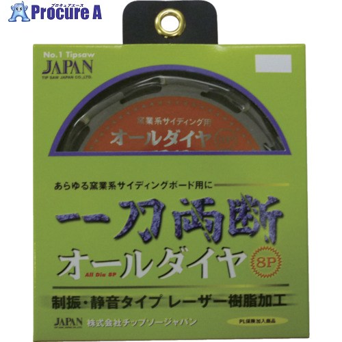 チップソージャパン 『一刀両断オールダイヤ』窯業系サイディング 100×8P OD-100 1個 ■▼852-4012 【送料都度見積】|プロキュアエース