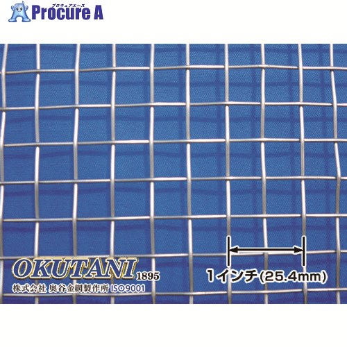 OKUTANI SUS304平織金網 1.5パリア犬×2メッシュ 1000幅 PW-304-1.5-2-1000 1M ■▼198-5604 【貨物輸送都度積もり書き】