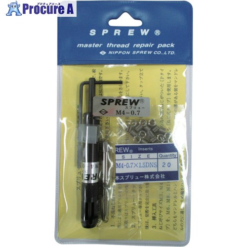 スプリュー スプリュー加工具 リペアパック M4&times;0.7 REPAIR-M407 1S ▼418-7962 ｜プロキュアエース
