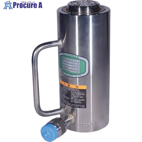 OJ 水圧万力 単動式 揚力220kN 打つこと100粍 SA22S10 1台 ■▼457-4672 【貨物輸送都度積もり書き】