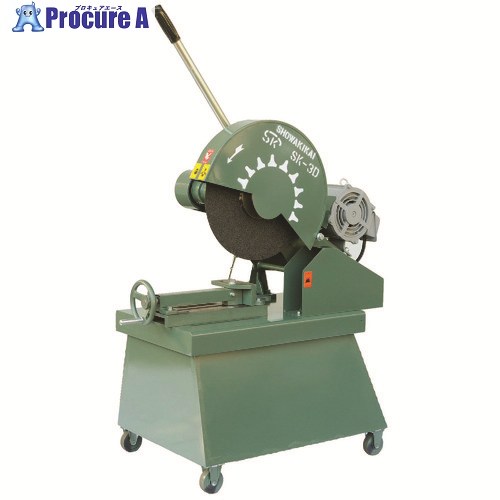昭和 弾丸道路切りおとす機405粍 最終生産物2.2kW SK-3D-2.2KW 1台 ■▼853-6354 【貨物輸送都度積もり書き】※車上乗り合い船