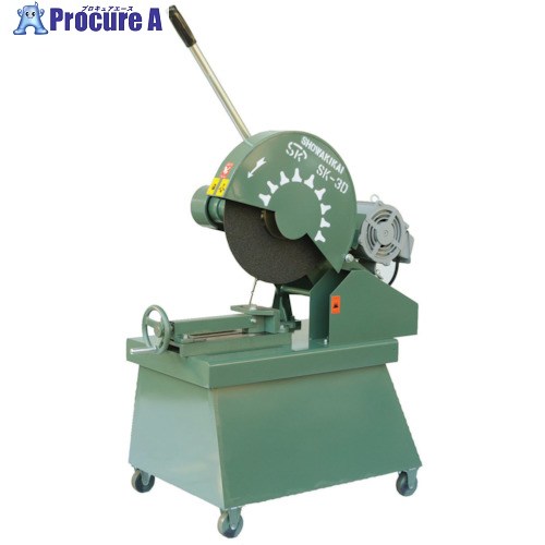 昭和 弾丸道路切りおとす機405粍 最終生産物3.7kW SK-3D-3.7KW 1台 ■▼853-6355 【貨物輸送都度積もり書き】※車上乗り合い船