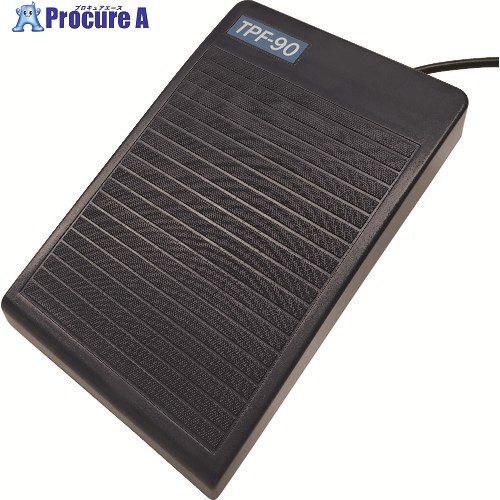 アルゴファイル マキシマネオ用フットペダル TPF90 1個 ■▼217-6834 【貨物輸送都度積もり書き】
