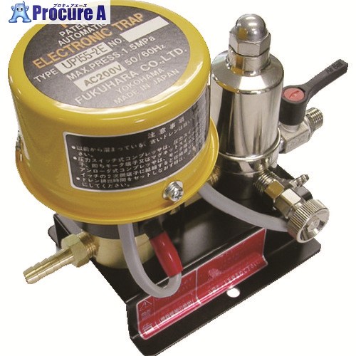 フクハラ ドレン排出器 電子トラップ (圧力開閉式・アンローダー式兼用) 単相200V UP155-2E 1台 ▼311-0192 ｜プロキュアエース