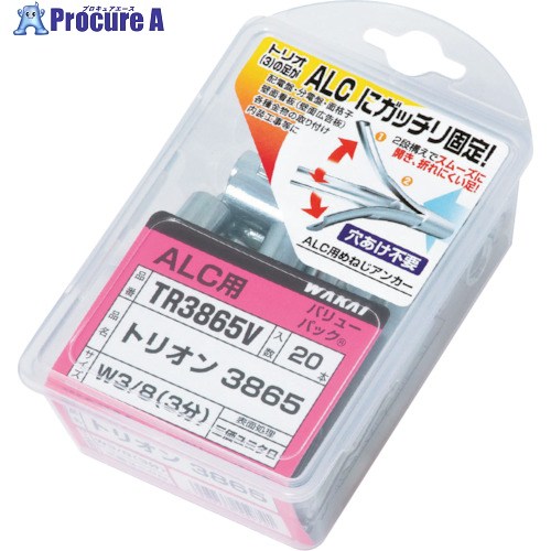 WAKAI トリオン ありがた味容器に並べる TR3865V 5容器に並べる ■▼386-3018 【貨物輸送都度積もり書き】
