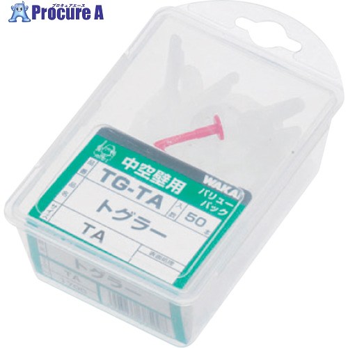 WAKAI トグラー バリューパック TA TGTA 5パック ■▼386-4650 【送料都度見積】｜プロキュアエース