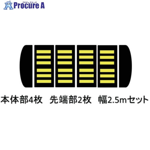 サンセルフ 減速度くん 手合い2 混凝土用 2.5m書き割り TYPE2-CO-2.5M 1S ■▼686-3255 【貨物輸送都度積もり書き】