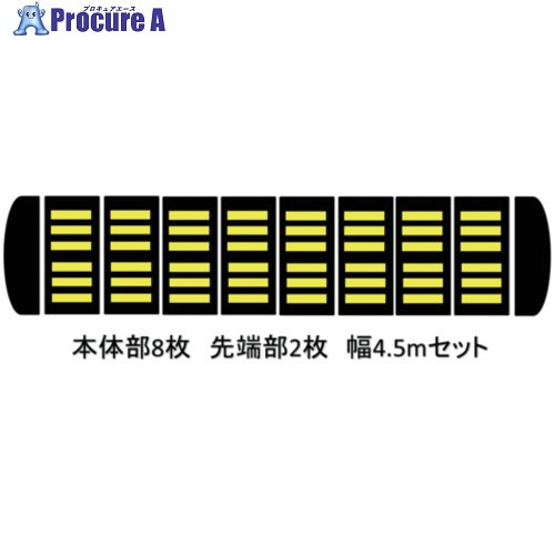 サンセルフ 減速度くん 手合い2 混凝土用 4.5m書き割り TYPE2-CO-4.5M 1S ■▼686-3261 【貨物輸送都度積もり書き】