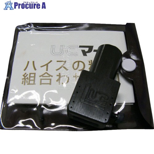 浦谷 ハイス詳しい一体化目じるし 機械類打ち保持者 小 UC-MS 1丁 ■▼807-1645 【貨物輸送都度積もり書き】