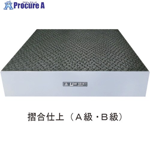 ユニ 箱型定盤(A級仕上)900x900x125mm U-9090A 1個 ■▼838-1761 【送料都度見積】※車上渡し|プロキュアエース