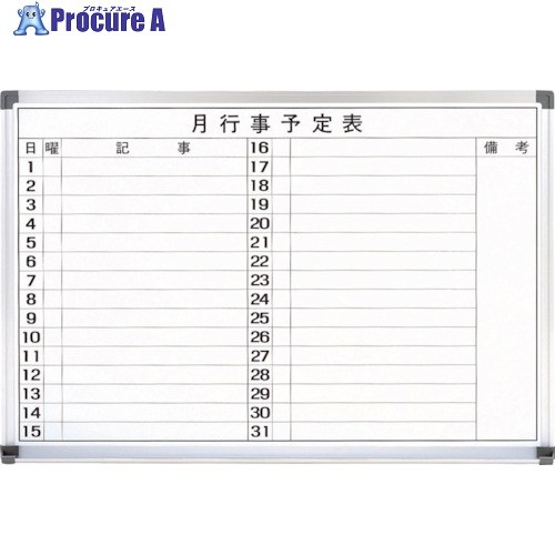 サンケー スチ-ルホワイト月行事・横書2行【国産】900x600粍 WSM-90 1枚 ■▼134-2616 【貨物輸送都度積もり書き】
