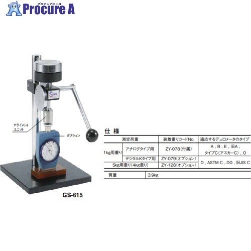 TECLOCK ZY-079 1kg重りGS-615用(デジタルJタイプ用) ZY-079 1個 ■▼433-9770 【送料都度見積】｜プロキュアエース 10,932円