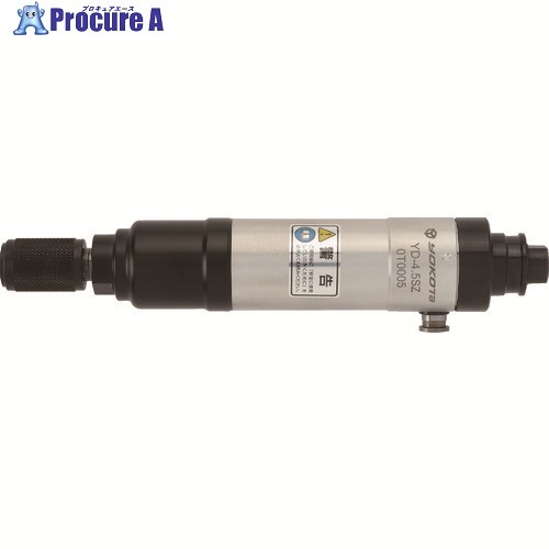 ヨコタ エアインパクトドライバー ストレート型インパクトレンチ YD-4.5SZ ビット差込口6.35mm 能力ねじ寸法3~5mm 12N・m YD-4.5SZ 1台 ▼444-7239 |プロキュアエース