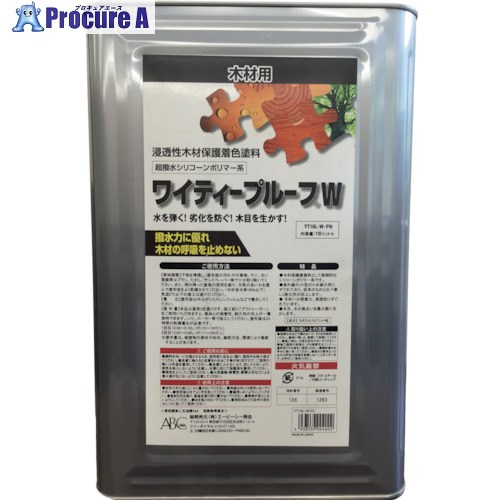ABC 材木用はっ水剤 ワイティープルーフW ピニー 16L YT16L-W-PN 1缶 ■▼456-6157 【貨物輸送都度積もり書き】