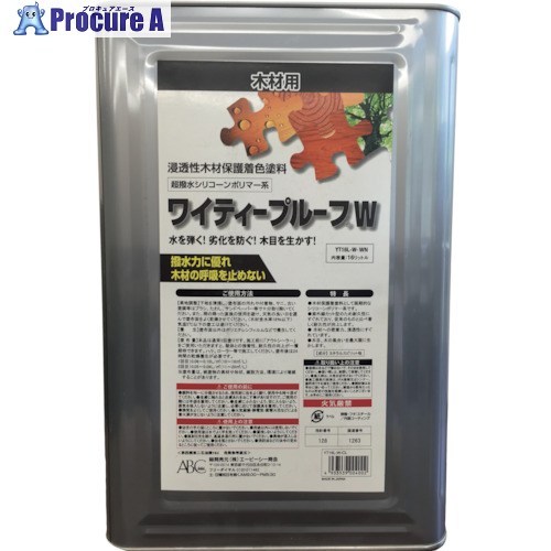 ABC 材木用はっ水剤 ワイティープルーフW ウォール中毒者 16L YT16L-W-WN 1缶 ■▼456-6165 【貨物輸送都度積もり書き】