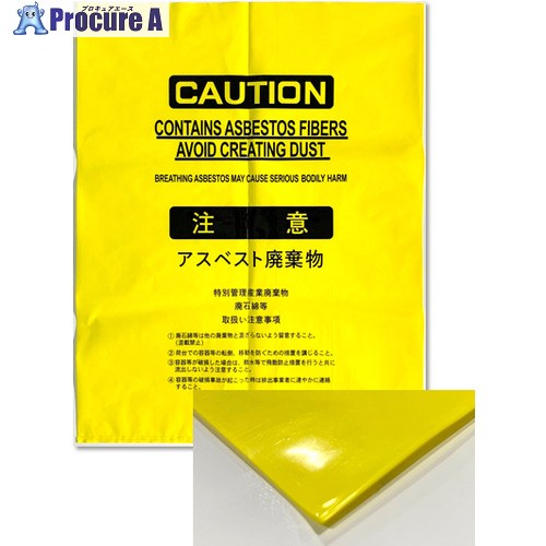 YUYPRO 石綿取りさげる袋 黄味がかった(中) Y-BA003 100枚 ■▼684-5604 【貨物輸送都度積もり書き】
