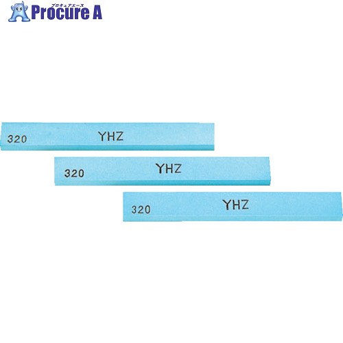 YAMATO 金型剃刀砥 YHZ (10本入) 150X13X5 120# Z63F  120#(150X13X5) 1箱 ■▼812-1768 【貨物輸送都度積もり書き】