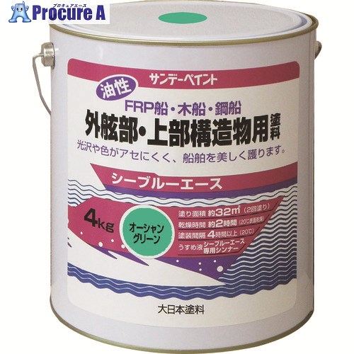 サンデー絵の具 シーブルエース油性外舷部・頭社会システム物用絵の具 綿津見緑であること 4K 10B8T 1個 ■▼196-9993 【貨物輸送都度積もり書き】
