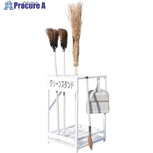 グリーンクロス クリーンスタンド 450&times;490&times;H740 1130010201 1個 ■▼240-2352 ※個人宅様送り不可｜プロキュアエース