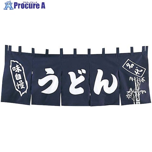 EBM うどん のれん YC-2 1163200 1枚 ■▼472-2580 【送料都度見積】|プロキュアエース