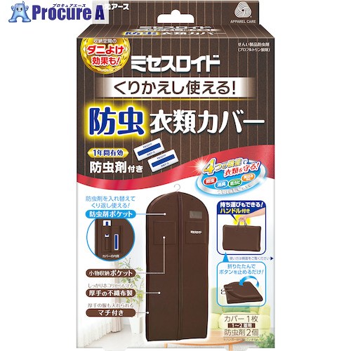 白元 ミセスロイドくりかえし使える殺虫剤お召しもの押しかぶせる 12536-0 12個 ■▼597-0061 【貨物輸送都度積もり書き】 被覆資材-農業資材-防虫ネット