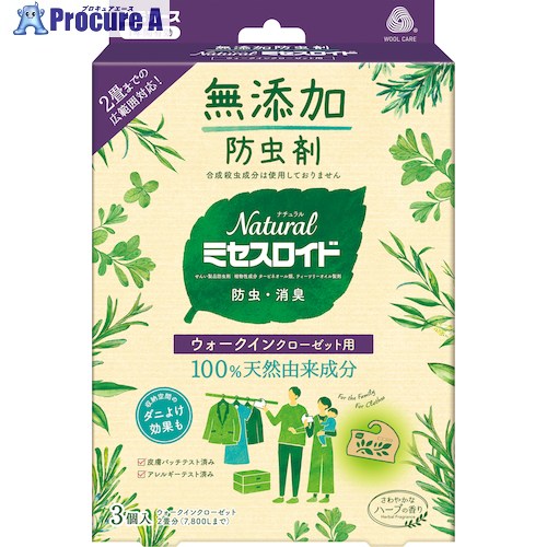 白元 ナチュラルミセスロイドウォークインクローゼット用3個 12169-0 30個 ■▼597-0081 【貨物輸送都度積もり書き】 農業資材-被覆資材