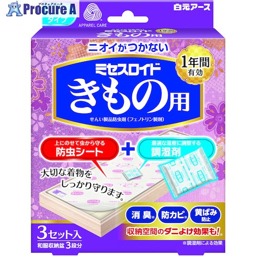 白元 ミセスロイドきもの用 12703-0 40個 ■▼619-7731 【送料都度見積】