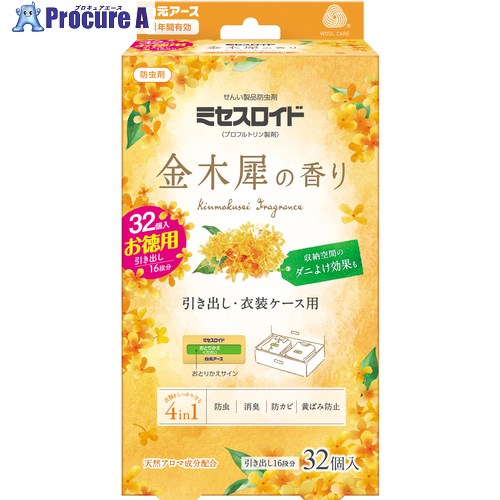 白元 ミセスロイド抽き出し用32個 1年殺虫剤 金木犀の芳ばしさ 12048-0 20個 ■▼652-7578 【貨物輸送都度積もり書き】 ガーデニング・農業-被覆資材-農業資材