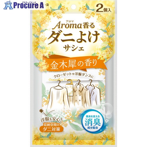 白元 アロマ香る ダニよけサシェ 金木犀の香り 12445-0 36個 ■▼697-5482 【送料都度見積】｜プロキュアエース
