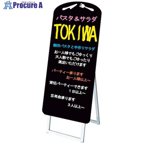 EBM ポップルスタンド看板シルエット ナイフフォーク形 PPSKSL45×90K-RSF-B 1560440 1台 ■▼448-7285 【送料都度見積】