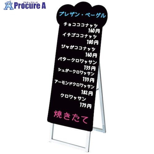 EBM ポップルスタンド看板シルエット パン形 PPSKSL45×90K-PAN-B 1560420 1台 ■▼449-9945 【送料都度見積】
