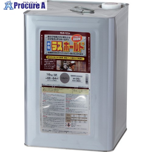サンデーえの具 水溶性ラスホールド 16kg しろがね色 2002E4 1缶 ▼215-0095