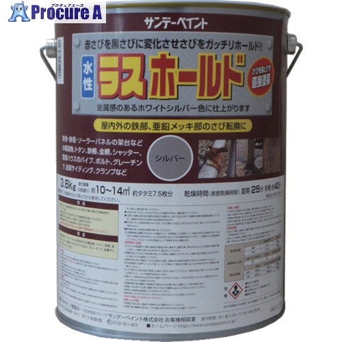 サンデーペイント 水性ラスホールド 3.6kg シルバー 2002E3 1缶 ▼215-0133 ｜プロキュアエース 21,119円