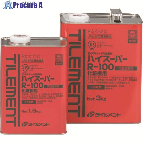 TILEMENT ボード用速乾 ハイスーパーR-100 1.5kg 24050150 10缶 ■▼132-5883 【送料都度見積】|プロキュアエース