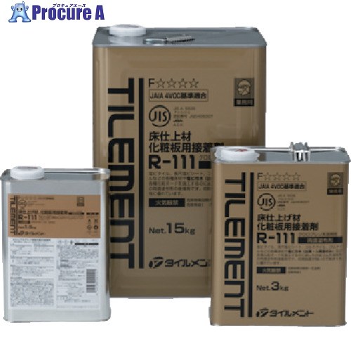 TILEMENT 床用速乾 R-111 3kg 24110030 6缶 ■▼132-7411 【貨物輸送都度積もり書き】