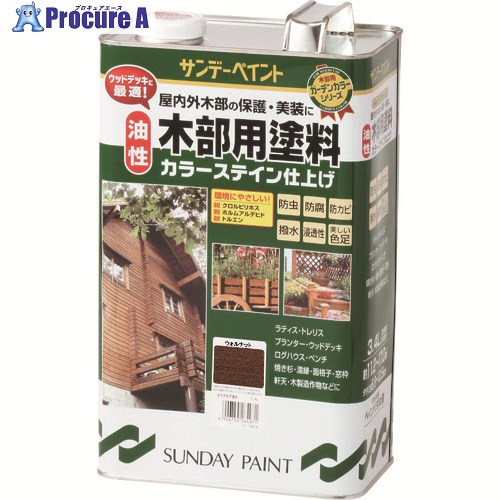 サンデーペイント 油性木部用塗料カラーステイン グリーン 3400M 264971 1個 ■▼196-5200 【送料都度見積】｜プロキュアエース 7,673円