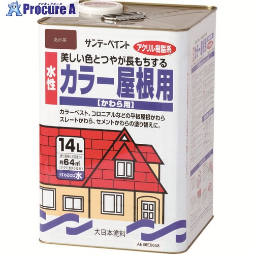 サンデー絵の具 水溶性色合い大屋根用 新銀黒 14L 25034 1個 ■▼201-3197 【貨物輸送都度積もり書き】