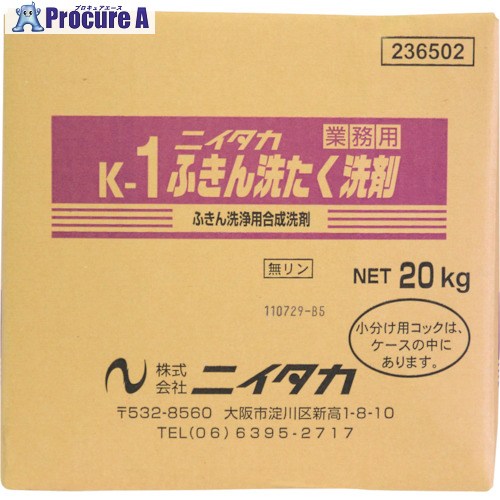 ニイタカ ニイタカふきん洗たく中性洗剤 20K BIB 236502 1箱 ■▼334-3110 【貨物輸送都度積もり書き】 日用品雑貨・文房具・手芸-日用消耗品
