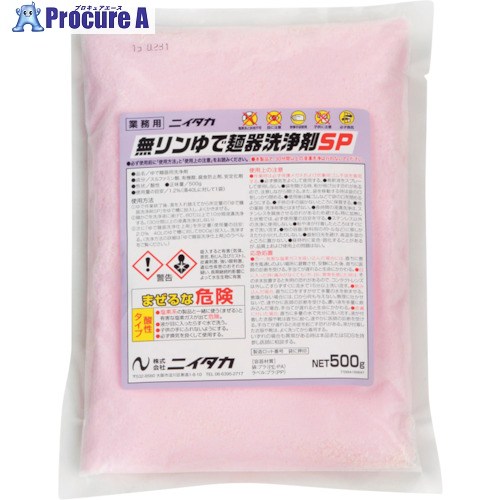 ニイタカ 無リンゆで麺器洗い濯ぎ剤SP 500g 238861 8袋 ■▼334-9585 【貨物輸送都度積もり書き】 洗剤・柔軟剤・クリーナー-その他-日用品雑貨・文房具・手芸