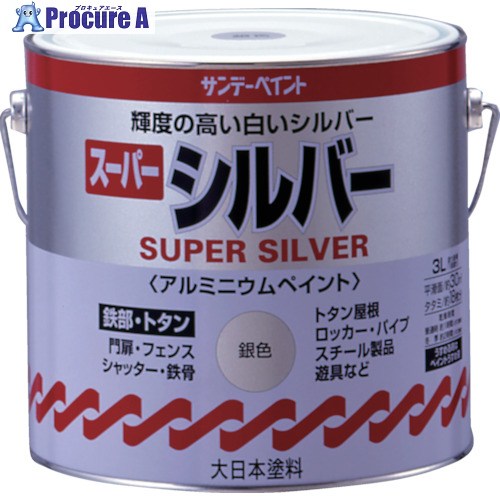 サンデーペイント アルミニウムペイント スーパーシルバー 3L 251759 1缶 ▼818-6370 ｜プロキュアエース