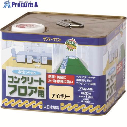 サンデーえの具 水溶性混凝土立ち会い場用 白 7K 267446 1個 ■▼201-7798 【貨物輸送都度積もり書き】