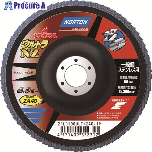 NORTON フラップディスク ウルトラNZ #120 2FLD100ULTNZ1201P 10枚 ▼208-3402
